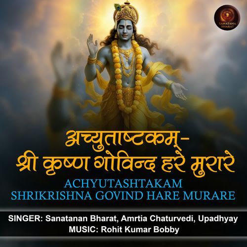 Achyutashtakam x Shrikrishna Govind Hare Murare
