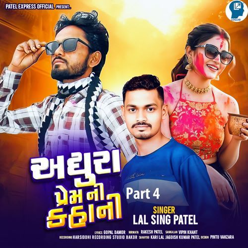 Adhura Premni Kahani Part 4