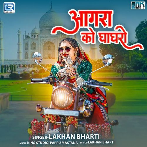 Agra Ko Ghaghro