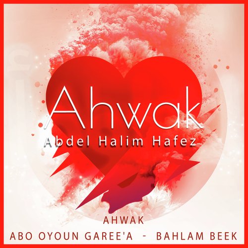 Ahwak