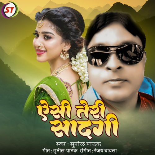 Aishi Teri Sadgi