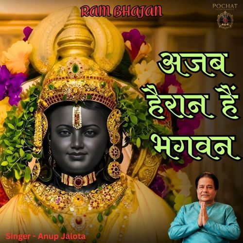 Ajab Hairaan Hain Bhagwan