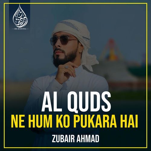 Al Quds Ne Hum Ko Pukara Hai