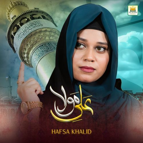 Ali Moula Ali Moula Ali Dum Dum