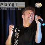 Amai Bhasaili Re