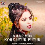 Amar Mon Kore Utuk Putuk
