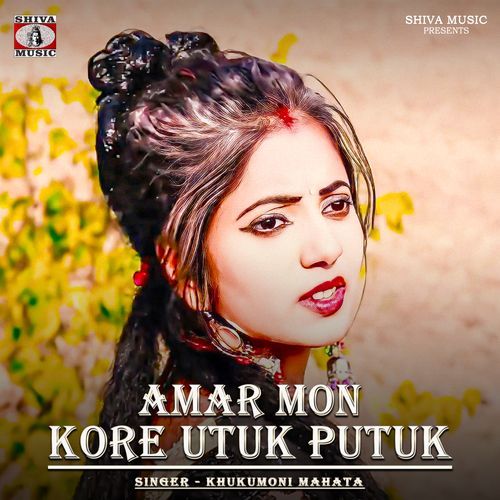 Amar Mon Kore Utuk Putuk