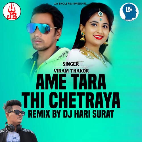 Ame Tarathi Chhetraya Remix By DJ Hari Surat