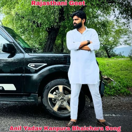 Anil Yadav Kanpura Bhaichara Song