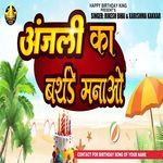 Anjali Ka Birthday Manao