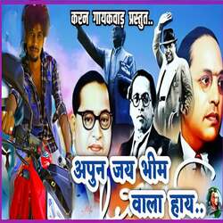 Apun Jay Bhim Wala Hay-GiAbcCYHQQM