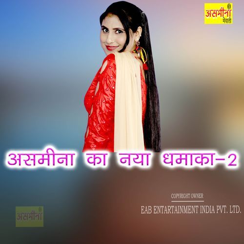 Asmeena Ka Naya Dhamaka-2