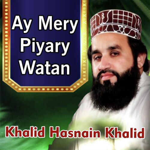 Ay Mery Piary Watan