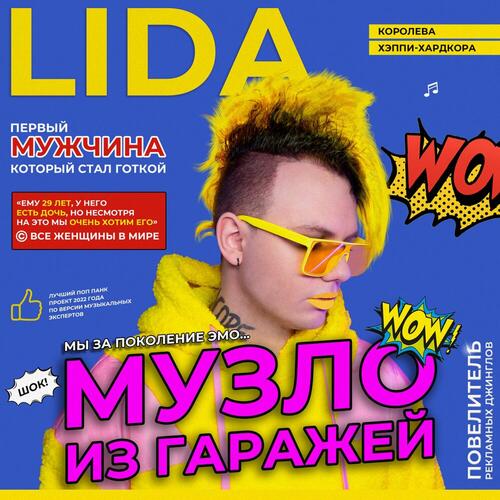 Панки Хой, Горшок Живой Lyrics - Музло Из Гаражей - Only On JioSaavn