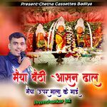 मैया बैठी आसान ढाल मैया ऊपर माला के माई