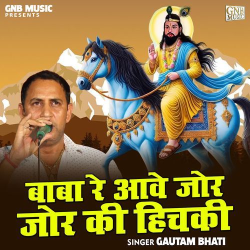 Baba Re Aave Jor Jor Ki Hichki