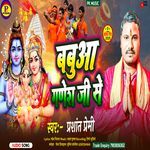 Babuwa Ganesh Gee Se