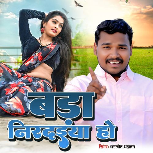 Bada Nirdaiya Ho