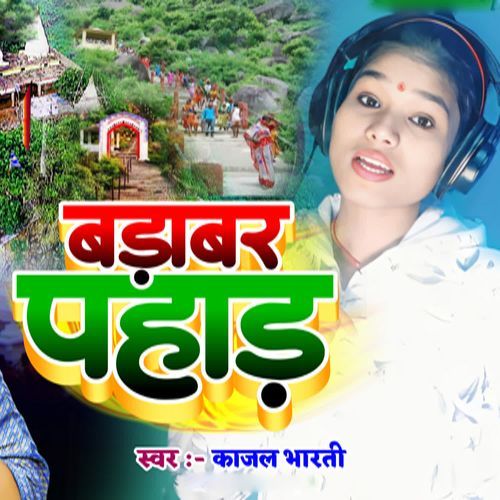 Badabar Pahaad