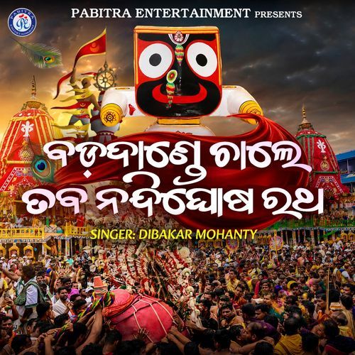 Badadande Chale Taba Nandighosa Ratha