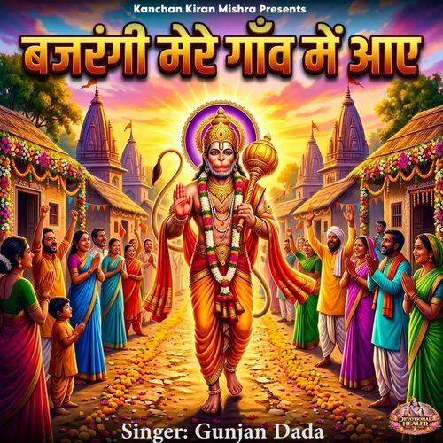 Bajrangi Mere Gaon Mein Aaye