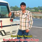 Bajri Do Dmphar Bech Aayo Ko Layo
