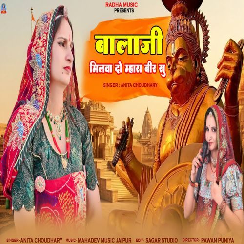 Balaji Milwaa Do Mahara Beer Su