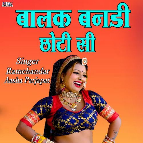 Balak Bandi Choti Si