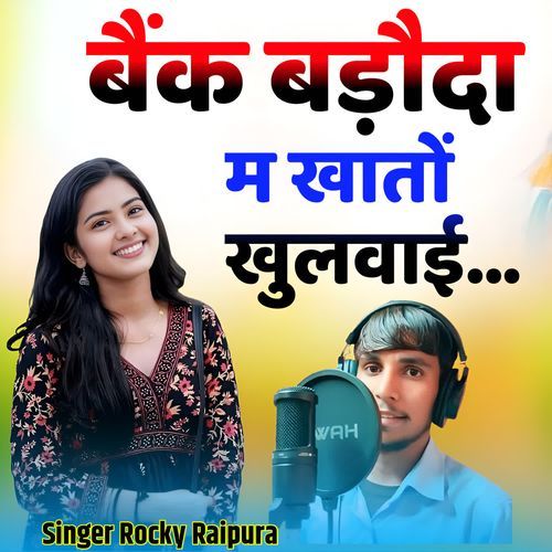 Bank Baroda M Khato Khulwai