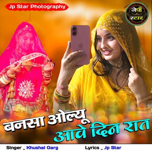 Bansa Olyu Aave Din Rat