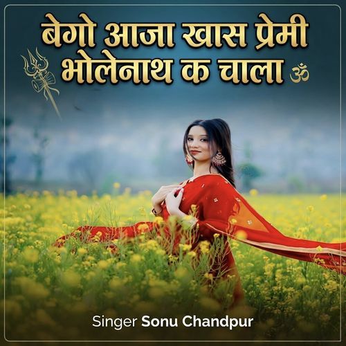 Bego Aaja Khas Premi Bholenath K Chala