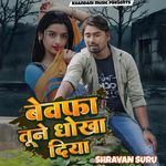 Bewafa Tune Dhokha Diya