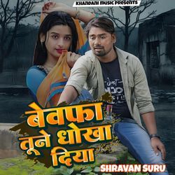 Bewafa Tune Dhokha Diya