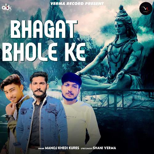 Bhagat Bhole Ke