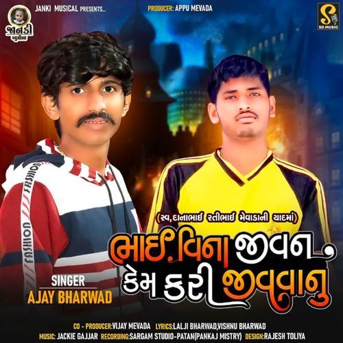 Bhai Vina Jivan Kem Kari Jivvanu