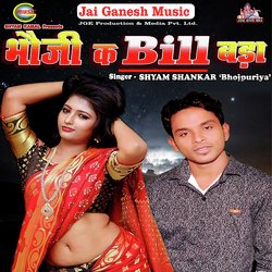 Bhauji Ke Bill Bada-MyxdVEdaUUk