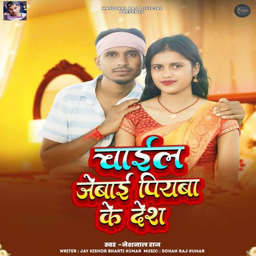 Chail Jaib Piyawa Ke Desh