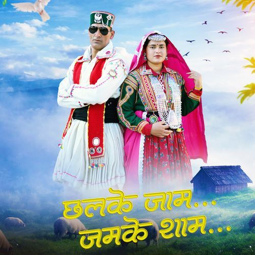 Chalke Jaam Jamke Shaam