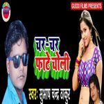 Char Char Fhate Choli