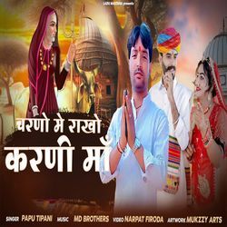 Charno Me Rakho Karni Maa