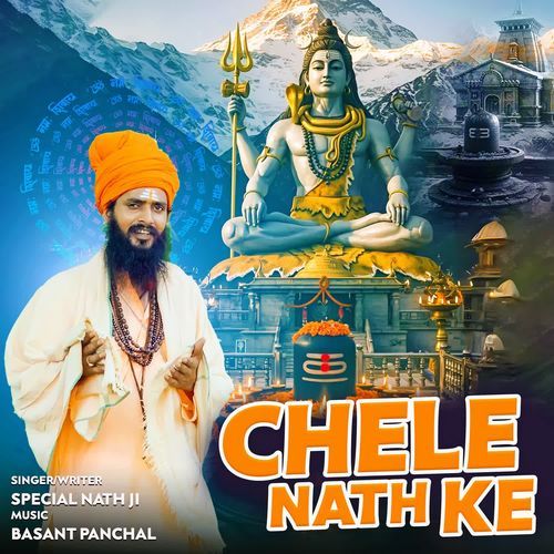 Chele Nath Ke