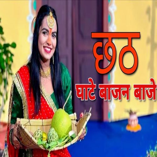 Chhath Ghate Bajan Baje