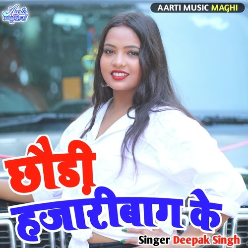 Chhaudi Hazaribagh ke (Khortha)