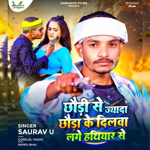 Chhaudi Se Jada Chhauda Ke Dilwa Lage Hathiyar Se