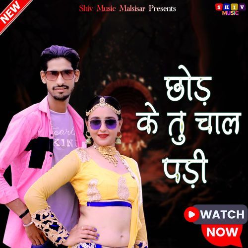 Chhod Ke Tu Chal Padi