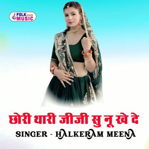 Chori Thari Jiji Su Nu Khe De