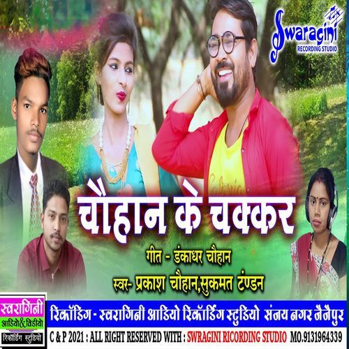 Chouhan Ke Chakkar