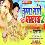 Chumma Mange Mastarwa 2