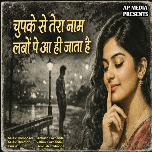 Chup Ke Se Tera Naam Labon Pe Aa Hi Jata Hai