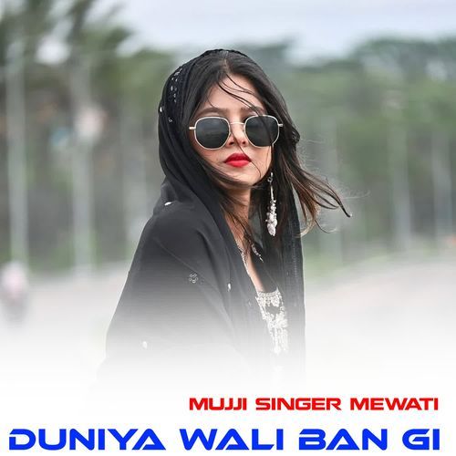 DUNIYA WALI BAN GI